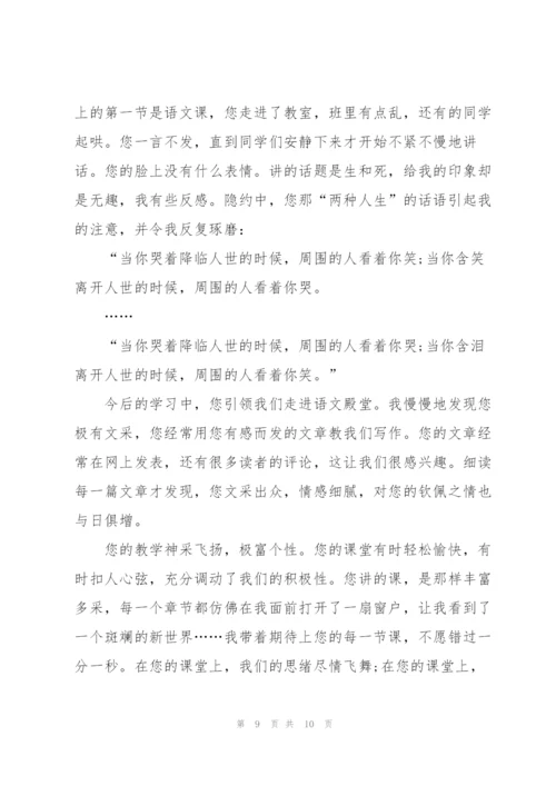 我心中的好老师初中作文5篇.docx