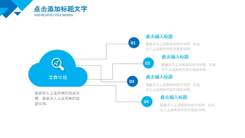 宝宝儿童孩子预防接种疫苗研发PPT模板