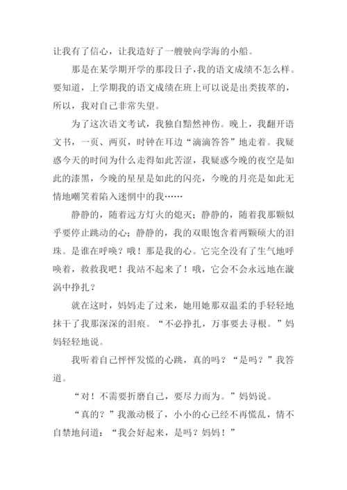 一句话的力量作文-3.docx