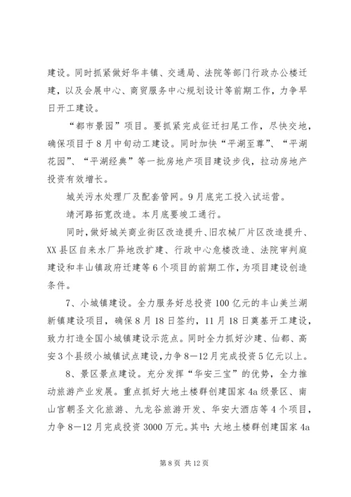 县长在大干100天圆满完成全年任务动员大会上的讲话.docx