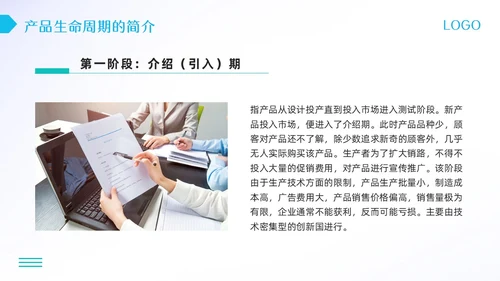 蓝绿简约产品生命周期培训PPT模板宣传PPT动态PPT