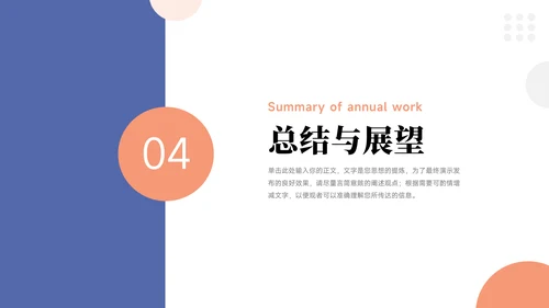 红蓝极简实用论文答辩PPT模板