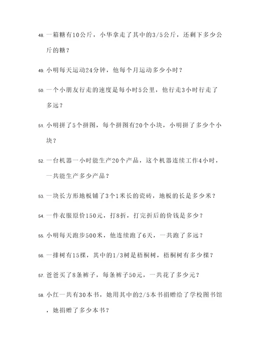 小升初工程应用题的母题