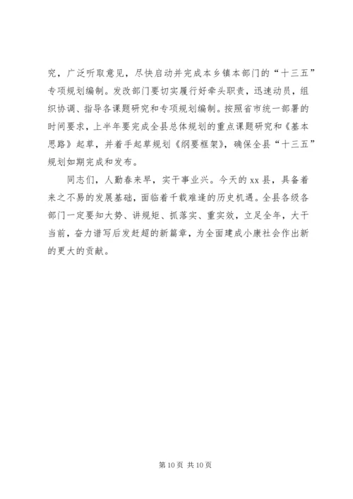 县委经济工作会议领导讲话稿.docx