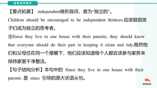 Unit3 Could you please clean your room?  单元语法点知识点及