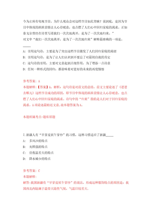 湖北宜昌市强制隔离戒毒所招考聘用14名辅警模拟考试练习卷和答案解析6