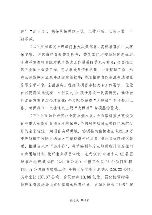 市自然资源局上半年工作总结及下半年工作安排.docx