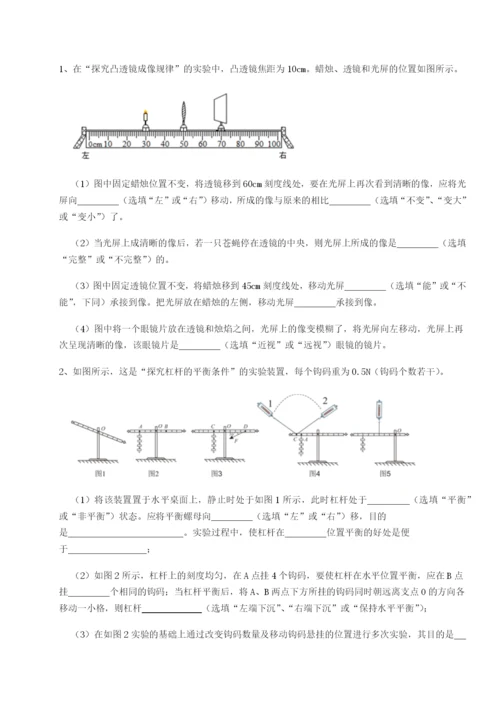 第一次月考滚动检测卷-重庆市九龙坡区物理八年级下册期末考试同步练习B卷（附答案详解）.docx