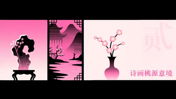 粉色简约渐变插画中国桃花文化内涵探讨PPT