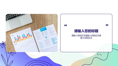 紫色清新大学生自我介绍PPT模板