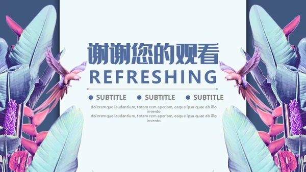 羽毛艺术个人简历通用PPT模板