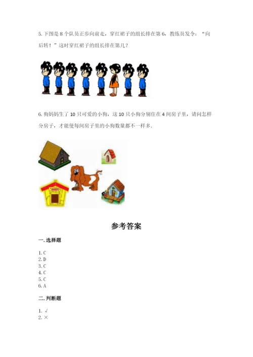 北师大版一年级上册数学期末测试卷【含答案】.docx
