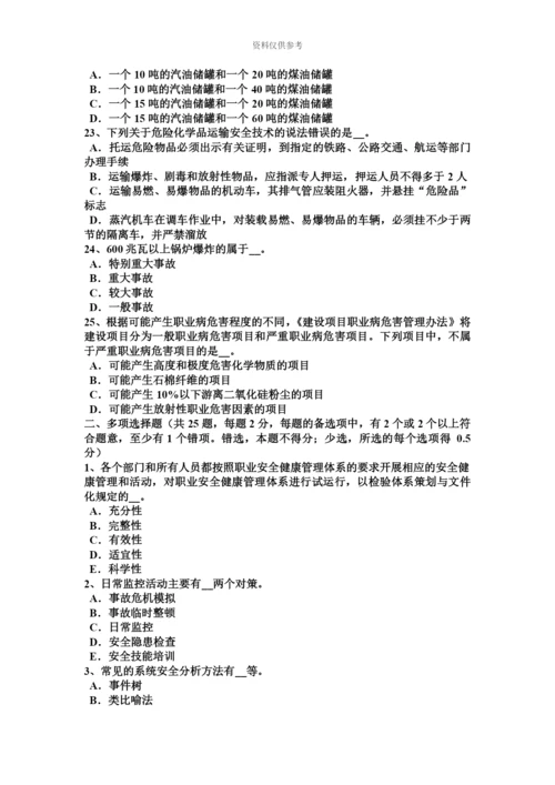 上半年宁夏省安全工程师安全生产对高处作业人员有何要求模拟试题.docx