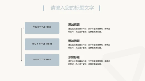 简约中式开题报告论文答辩通用PPT模板
