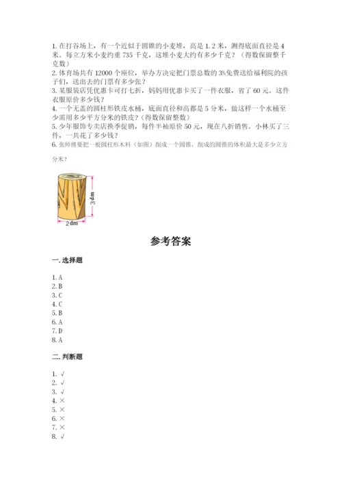 北师大版小学六年级下册数学期末检测试题含答案【达标题】.docx