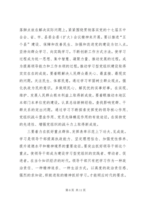 副书记在党建大会讲话.docx