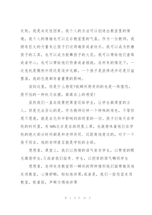 教师心得体会.docx