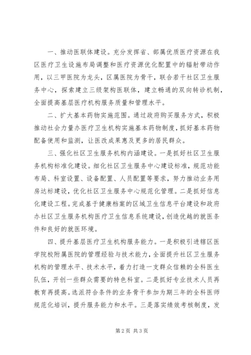 学习《群众工作与社会治理》心得体会.docx