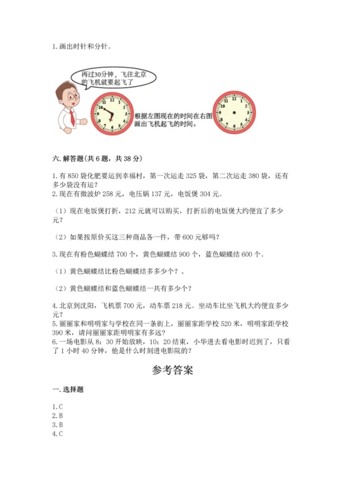 小学三年级上册数学期中测试卷加下载答案.docx