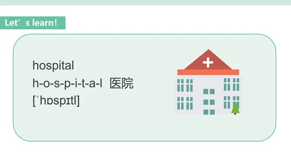 小清新卡通小人二年级英语课件PPT模板