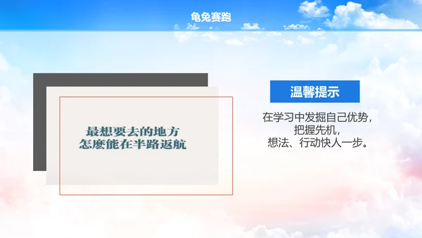 多彩青春励志主题班会PPT课件