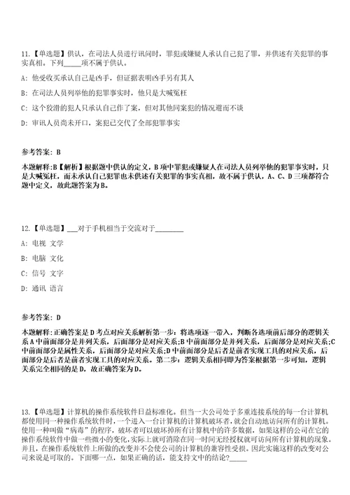 2023年01月国家海洋中心度公开招考应届毕业生笔试参考题库答案详解