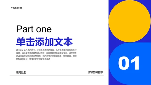 蓝色几何极简风格通用PPT演示模板