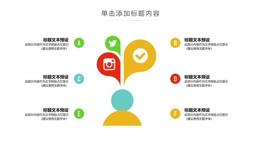 关爱儿童留守儿童爱心公益慈善PPT模板