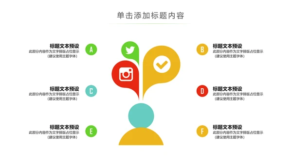 关爱儿童留守儿童爱心公益慈善PPT模板