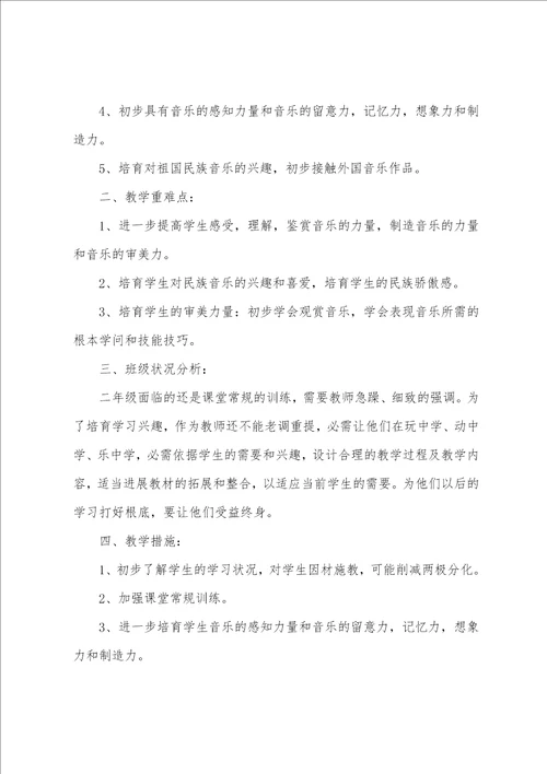 第二学期二年级教学工作计划2022