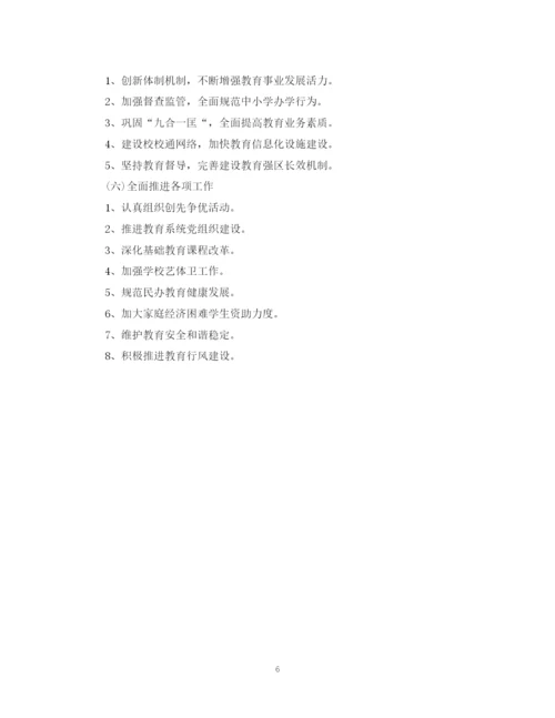 精编之小学下半年工作计划范文2.docx