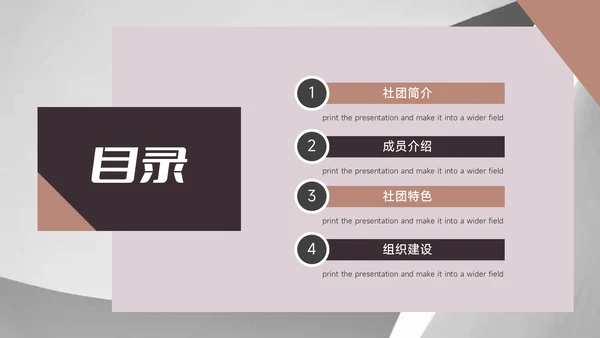 黄色简约三角几何大学生社团招新PPT模板