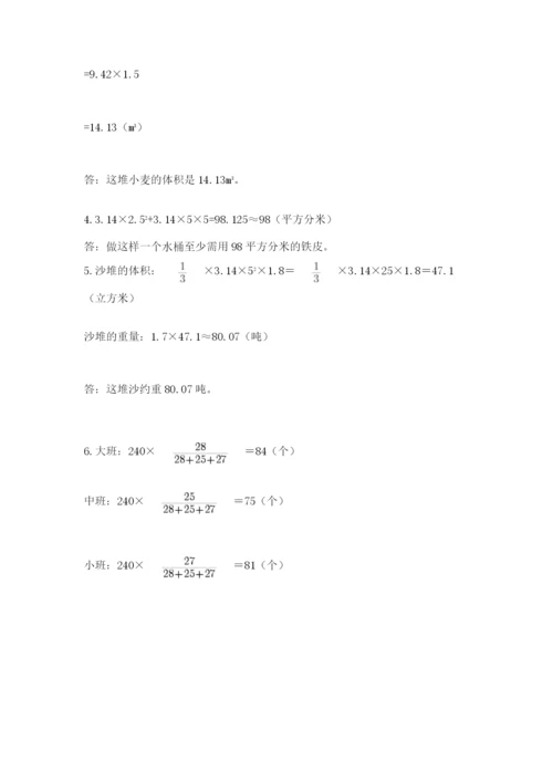 重庆市小升初数学期末测试卷及一套参考答案.docx