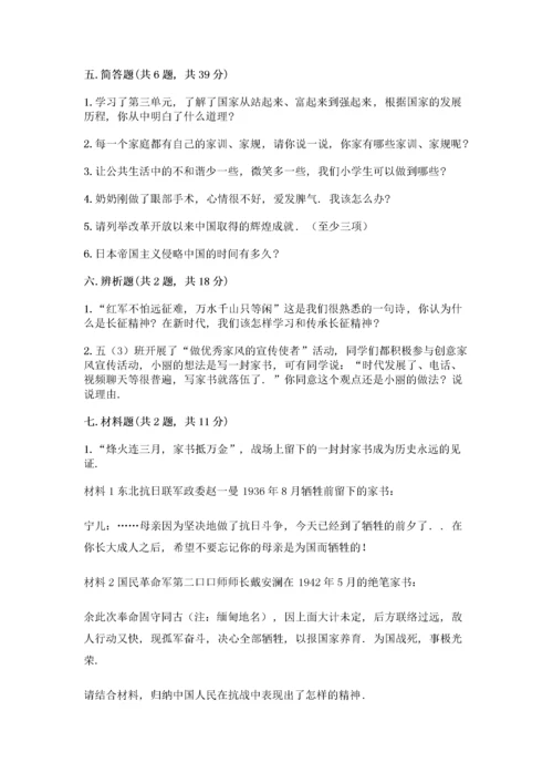 部编版五年级下册道德与法治试题 期末测试卷加答案（精品）.docx