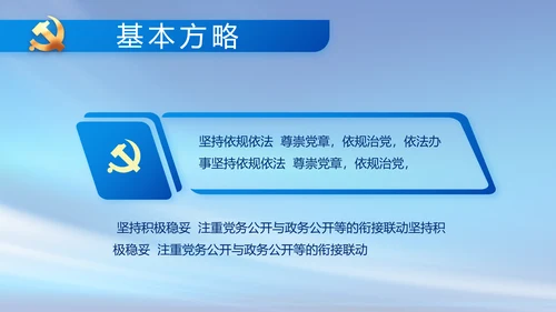 党建党支部年终工作总结汇报PPT党课
