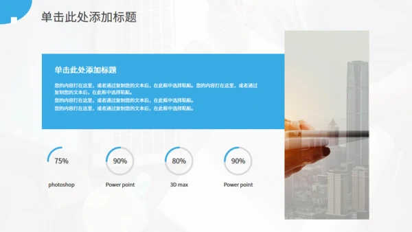 发财树供应链金融风控图解通用PPT模板