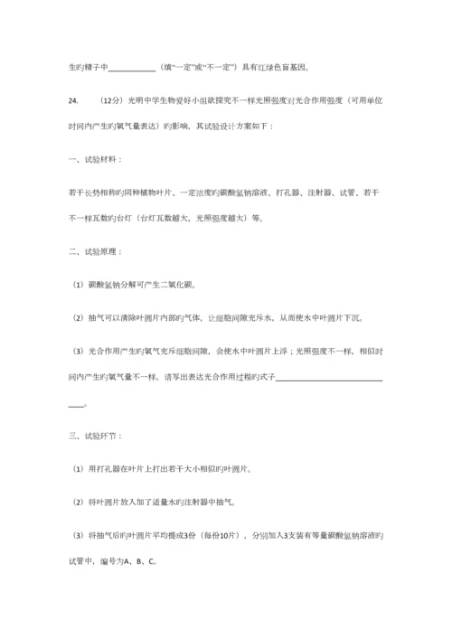 2023年绵阳中考真题和答案.docx