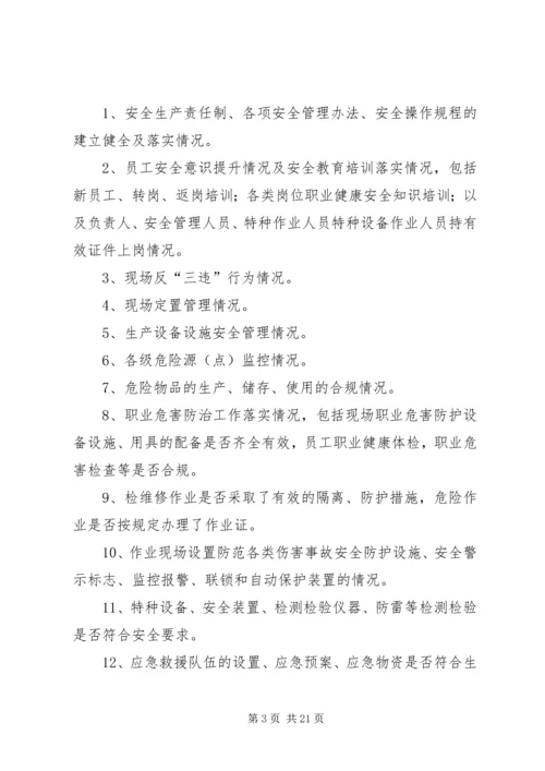 隐患排查治理方案20XX年.docx