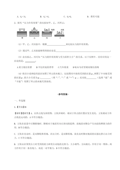 小卷练透福建厦门市湖滨中学物理八年级下册期末考试专题练习试题（含详细解析）.docx