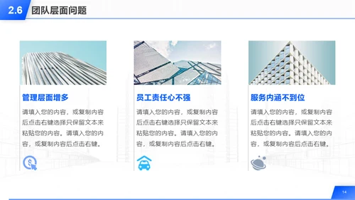 建筑背景的年终工作总结报告汇报通用PPT模板