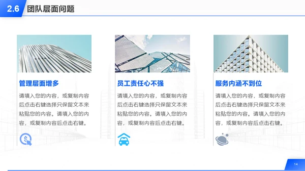 建筑背景的年终工作总结报告汇报通用PPT模板