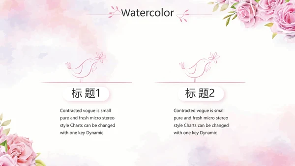我心中的好老师教师节动态PPT模板