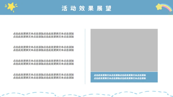 六一儿童节快乐小朋友通用PPT模版