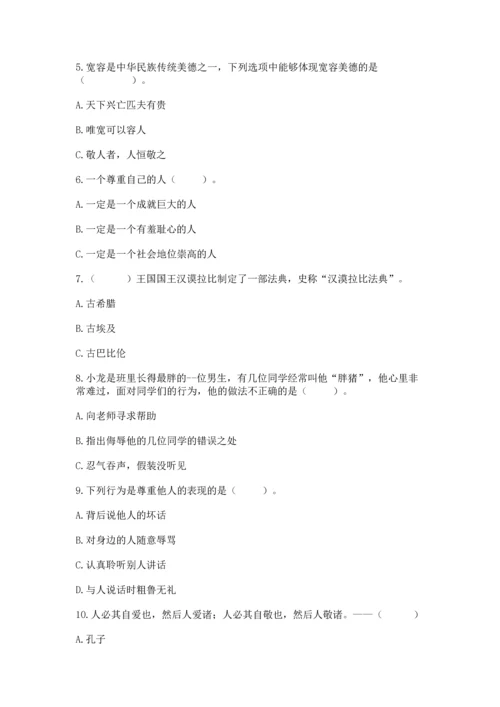 六年级下册道德与法治 《期末测试卷》附参考答案【完整版】.docx