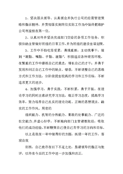 物业保安部年终总结