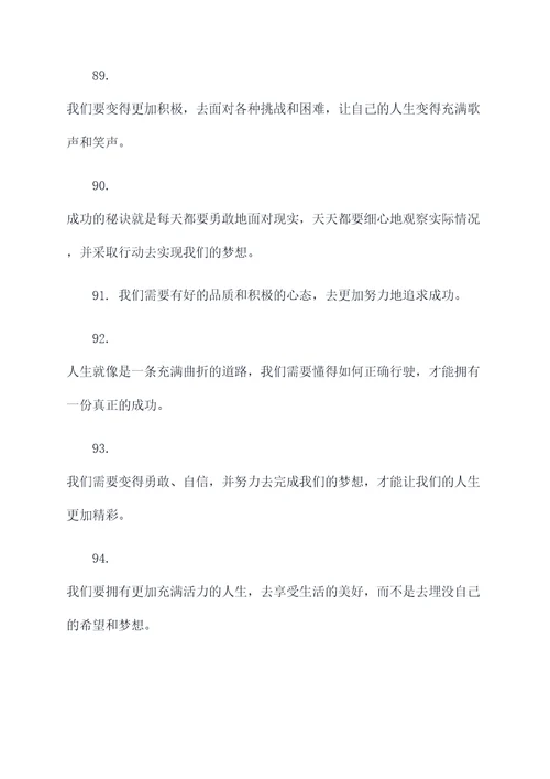 搞笑沙雕名言名句