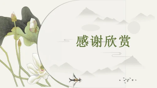 第4单元第9课第1课时  生活需要法律 教学课件 -统编版中学道德与法治七年级（下）