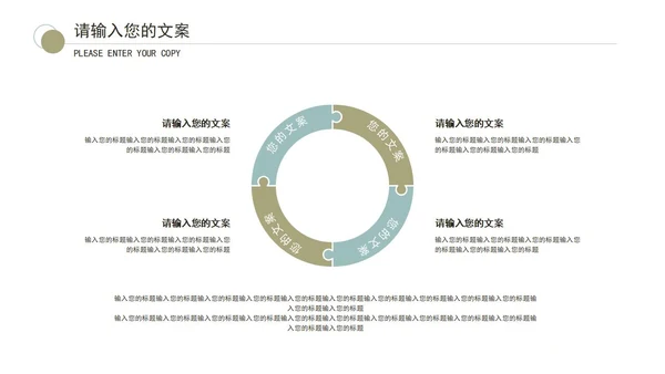 绿色几何简约实景工作总结PPT模板