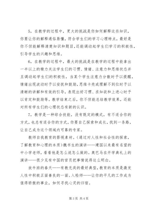 入新基金的前期准备工作 (4).docx