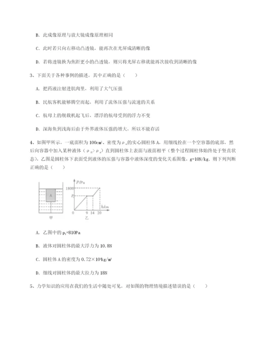 强化训练重庆长寿一中物理八年级下册期末考试重点解析B卷（解析版）.docx